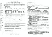 广东省汕头市潮南区2024-2025学年五年级上学期期末语文试题B卷