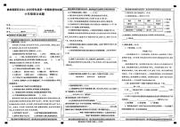 陕西省榆林市高新区2024-2025学年六年级上学期期末语文试题
