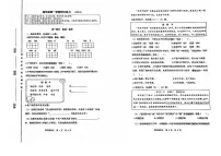 2025北京海淀四年级(上)期末语文试卷