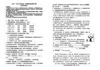 山东省烟台市莱山区2024-2025学年五年级上学期期末考试语文试卷