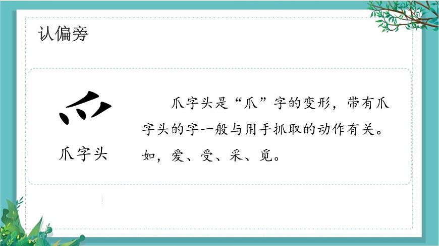 【核心素養(yǎng)】部編版小學(xué)語(yǔ)文一年級(jí)下冊(cè)1熱愛(ài)中國(guó)共產(chǎn)黨-課件第4頁(yè)