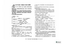 山东省烟台经济技术开发区2024-2025学年六年级上学期期末考试语文试题