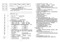 辽宁省鞍山市立山区2024-2025学年六年级上学期期末语文试卷