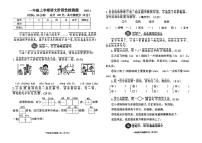 山东省潍坊市2024-2025学年一年级上学期1月期末语文试题