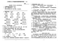 浙江省嘉兴市桐乡市2024-2025学年三年级上学期期末语文试题