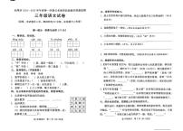 广东省汕尾市陆丰市2024-2025学年三年级上学期1月期末语文试题