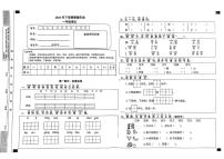 湖南省娄底市娄星区2024-2025学年一年级上学期期末测试语文试卷
