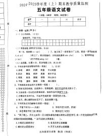辽宁省朝阳市北票市2024-2025学年五年级上学期期末语文试卷