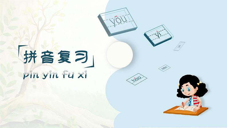 2024-2025学年五年级上学期语文第五单元期末复习PPT课件(统编版)第2页