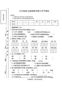 安徽省宿州市泗县2024-2025学年五年级上学期期末测试语文试卷