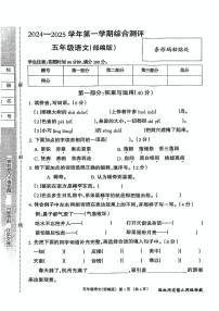 河北省邯郸市丛台区2024-2025学年五年级上学期期末语文试卷