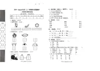 湖北省孝感市2024-2025学年一年级上学期期末质量测评语文试卷