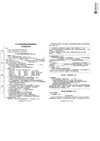 广东省惠州市博罗县罗阳镇2024-2025学年六年级上学期期末语文试题