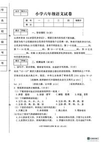 河北省张家口市怀来县2024-2025学年六年级上学期期末语文试卷