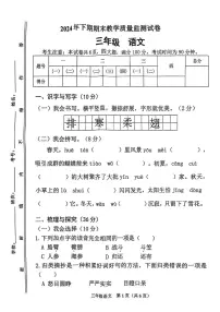 湖南省衡阳市祁东县2024-2025学年三年级上学期期末语文试题