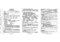 河南省驻马店市汝南县2024-2025学年六年级上学期期末语文试题