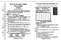 山西省晋中市榆次区2024-2025学年五年级上学期1月期末语文试题
