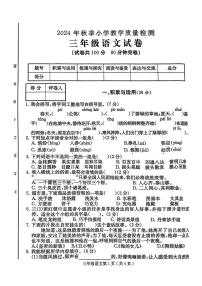 四川省达州市达川区2024-2025学年三年级上学期1月期末语文试题