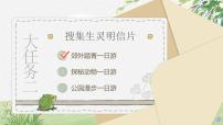 小學(xué)語文統(tǒng)編版（2024）三年級下冊燕子試講課ppt課件
