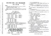 四川省眉山市仁寿县2024-2025学年六年级上学期1月期末语文试题