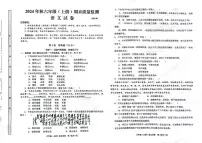 四川省眉山市仁寿县2024-2025学年六年级上学期1月期末语文试题