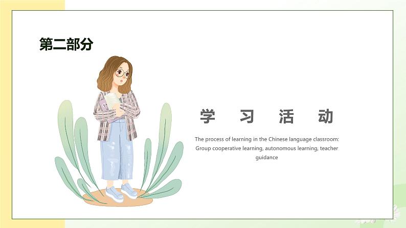 【备课无忧】统编版一年级语文下册-3.我多想去看看(第1课时)(课件)第6页