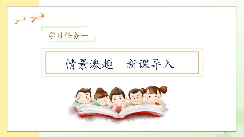 【备课无忧】统编版一年级语文下册-3.我多想去看看(第1课时)(课件)第7页