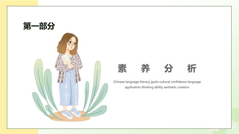 【备课无忧】统编版一年级语文下册-6.怎么都快乐(第1课时)(课件)第3页