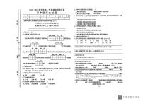 安徽省六安市金安区2024-2025学年四年级上学期期末语文试题