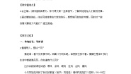 统编版（2024）二年级上册风娃娃教学设计