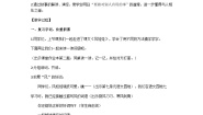 语文二年级上册风娃娃第二课时教案设计