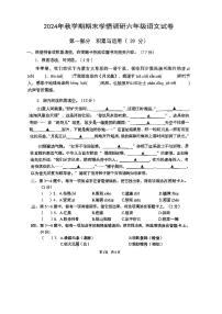 江苏省盐城市阜宁县2024-2025学年六年级上学期期末考试语文试卷