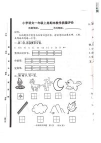 山东省聊城市冠县2024-2025学年一年级上学期1月期末语文试题