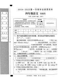 山西省长治市潞城区两校联考2024-2025学年四年级上学期1月期末语文试题