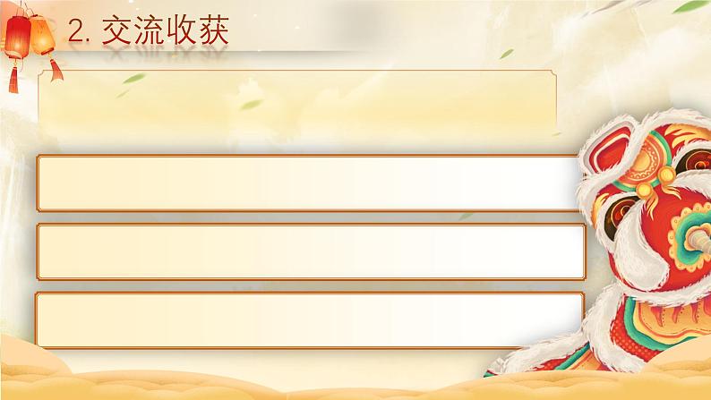 《语文园地一》课件第5页