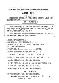 山东省青岛市胶州市2024-2025学年第一学期期末测试六年级语文试卷
