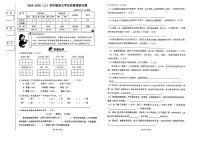 黑龙江省哈尔滨市道里区2024—2025学年度第一学期期末四年级语文试卷