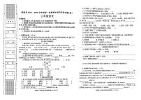 陕西省汉中市城固县2024—2025学年度第一学期期末质量监测三年级语文试卷