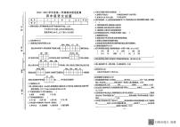 安徽省六安市金安区2024-2025学年四年级上学期期末语文试题