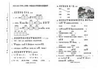 福建省漳州市龙海区2024-2025学年一年级上学期期末考试语文试题
