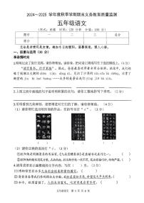 广西壮族自治区南宁市2024-2025学年五年级上学期期末语文试卷