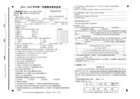 安徽省亳州市2024-2025学年三年级上学期期末语文试题