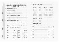 广东省汕头市潮南区陈店公办学校2024-2025学年一年级上学期1月期末语文试题