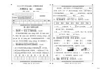 河北省邢台市任泽区2024-2025学年二年级上学期1月期末语文试题