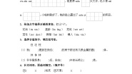 小学语文统编版（2024）二年级下册邓小平爷爷植树精品巩固练习