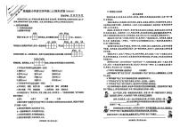 江苏省徐州市鼓楼区2024-2025学年四年级上学期期末语文试题