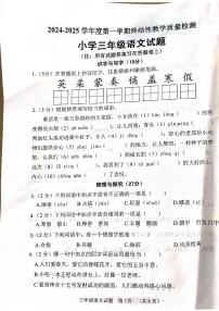 山东省菏泽市鄄城县2024-2025学年三年级上学期1月期末语文试题