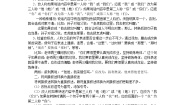 小学语文第一单元口语交际：转述精品当堂达标检测题
