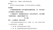 小学语文统编版（2024）四年级下册飞向蓝天的恐龙优秀教案