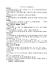 部编版2025春四年级下册语文2.快乐读书吧 《十万个为什么》教学设计